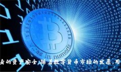 正题/正题比特派被多签了怎么办比特派, 多签,