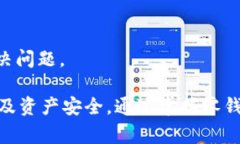   最新OKPay钱包版本使用注意事项与技巧 /  guanj