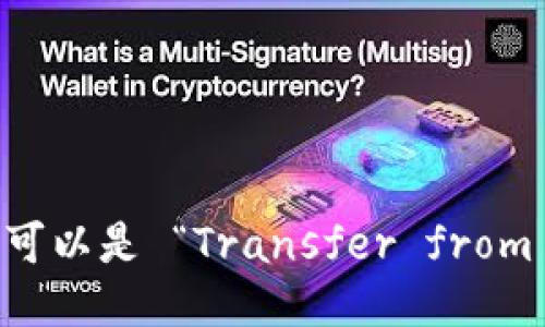 “从热钱包转冷钱包”的英文翻译可以是 “Transfer from Hot Wallet to Cold Wallet”。