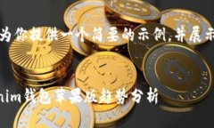 由于篇幅限制，我将为你提供一个简要的示例，