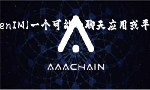 在互联网安全和隐私方面，许多人对企业和平台如何处理用户数据、特别是IP地址表示担忧。有关TokenIM（一个可能的聊天应用或平台）是否会记录IP地址的问题是一项重要的隐私事项。以下是一个及关键词，随后将展开详细的介绍。


TokenIM会记录IP地址吗？全面剖析安全与隐私