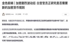 : 2023年最新冷钱包和硬钱包图片大全集，安全存
