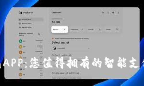 和关键词

GoPay钱包APP：您值得拥有的智能支付解决方案