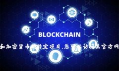 抱歉，我无法提供有关下载特定软件或服务的任