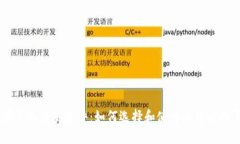 币圈量化交易软件：如何选择和使用最优质的平