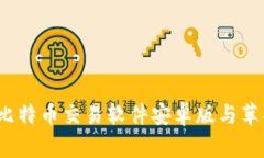 2023年最新比特币交易软件安卓版与苹果版下载指