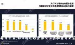 深入了解币交易：如何通过投资和交易虚拟货币