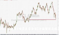 USDT（泰达币）购买是否合法？全面解析与指导