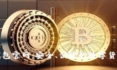 Tokenim钱包官网：安全、便捷的数字货币管理APP