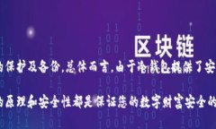 baioti为什么冷钱包里的资产不会变动？/baioti冷钱