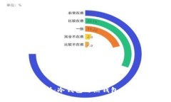 火币钱包地址解析：冷钱包与热钱包的区别与使