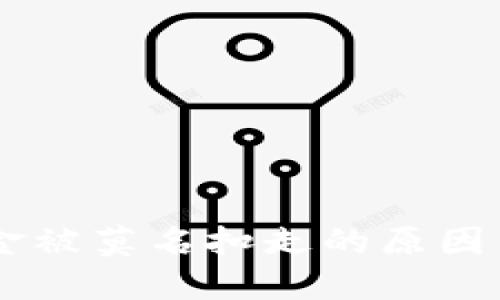 IM钱包资金被莫名扣走的原因与解决方案