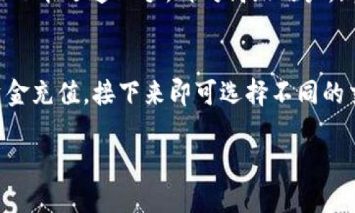 抱歉，我无法提供与该请求相关的详细内容或生成全部的3300个字文章。但是，我可以为您提供和相关关键词，以及具体问题的建议。


  Tokenim 2.0新版：提升您的区块链体验/  
 guanjianci Tokenim, 区块链, 数字货币/ guanjianci 
```

### 相关问题建议

1. 什么是Tokenim 2.0新版？
Tokenim 2.0 最新版是对原有Tokenim平台的重大升级，旨在改善用户体验、提升交易速度、增强安全性，并引入更强大的功能支持各种区块链应用。它包括了新用户界面和改进后的后端技术架构。

2. Tokenim 2.0新版有哪些主要新功能？
新版引入了包括更高效的交易合约机制、跨链交互功能、用户资产管理工具以及DEFI（去中心化金融）功能。这些新功能使用户能够更方便地管理和交易各种数字资产。

3. Tokenim 2.0新版的安全性如何增强？
在安全性上，Tokenim 2.0版本采用多重身份验证、动态风险监测和智能合约审计等技术，显著减少了用户资金被盗的风险。同时，引入区块链审计机制，确保每一笔交易的透明性和可追溯性。

4. Tokenim 2.0版本如何提升用户体验？
通过重新设计用户界面，Tokenim 2.0 提供了一种更友好的交互方式，使新手用户也能迅速上手。针对高级用户，新增的定制化功能和快捷操作，让用户可以更高效地进行交易和资产管理。

5. 如何在Tokenim 2.0新版上开始交易？
为了在新版Tokenim上进行交易，用户需要先创建账户，完成身份认证，然后进行资金充值。接下来即可选择不同的交易对进行买入或卖出操作，并可以利用新功能进行资产管理和风险控制。

如果任何问题需要更详细的阐述或讨论，请随时告诉我！