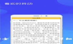 如何在电脑上安全下载冷钱包？详细步骤与注意