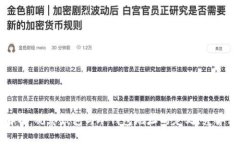 完全解析：观察钱包与冷钱包地址的定义、差异