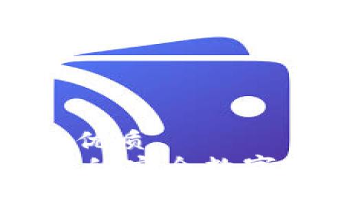 思考一个适合  的优质
TokenIMTP钱包：你的安全数字资产管理解决方案