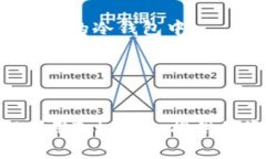    如何选择合适的冷钱包：TokenIm人工客服全方位