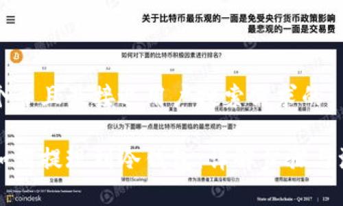 思考一个并且最接近用户搜索需求的

狗狗币如何提现到冷钱包：详解步骤与注意事项