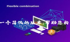 由于您的请求涉及到的内容较为庞大，包括3300字