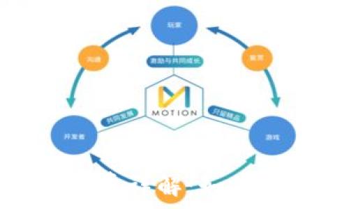  
以太坊交易手续费详解：如何计算及交易成本
