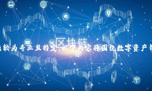 由于“tokentokenim钱包中没有这个币”这个话题较为专业且特定,以下内容将围绕数字资产钱包、代币管理以及相关的技术问题进行详细探讨。
如何解决TokenTokenIM钱包中缺少代币的问题?