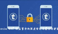 Tokenim EOS 被盗事件的深度分析与安全防护策略