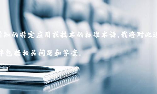 在您的请求中，您提到了“tokentokenim钱包 invalid”。由于该术语不是于我所知的特定应用或技术的标准术语，我将对此进行一些假设。请您确认如果您是希望了解某个特定主题，还请提供更多上下文。

不过，我将基于数字钱包和区块链相关内容为您构建一个，并编写详细内容，其中包括相关问题和答案。


如何解决TokenTokenim钱包中出现的“invalid”错误？