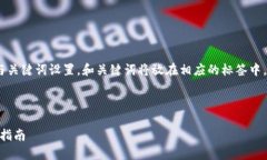 下面是关于“苹果版tokenim下载官网”的与关键词