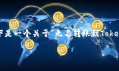 此请求需要注意：由于没有足够的信息，就无法