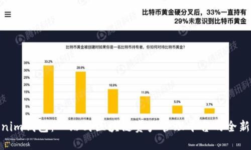 Tokenim钱包：一站式区块链资产管理平台的全新体验