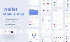 波币充值是否可以退款：全面解析与用户指南