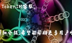 jiaoti苹果手机如何下载TokenIM: 完整指南/jiaotiTok
