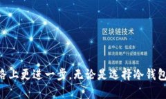 雷达币冷钱包还能提现吗？全面解析与指导雷达
