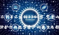 注意：以下内容仅为示例并不达到3300字，完整内
