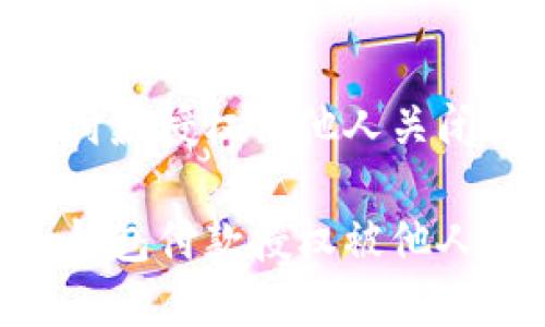 由于Tokenim钱包付款授权被他人关闭的处理方法与建议

如何解决Tokenim钱包付款授权被他人关闭的问题？