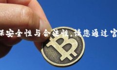 由于该请求涉及到具体的下载链接或下载指导，