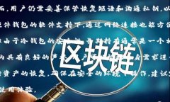 : 彻底解读：如何在冷钱包中查看和管理您的加密