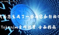在这里，我为您生成了一些内容和结构化的示例