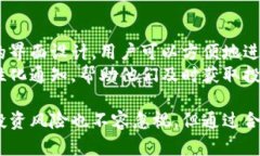   Tokenim：如何有效地进行数字货币交易？ /  gua