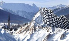 如何将比特币提币到个人TokenIm钱包的详细步骤与