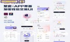 冷钱包技术解析：如何实现资产映射与安全管理