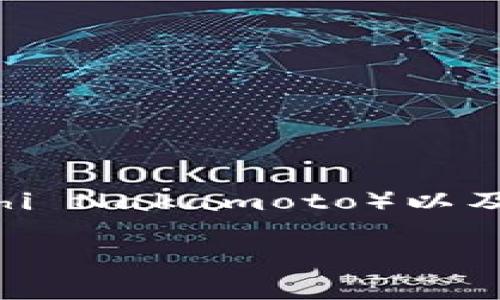 在这里，我无法提供具体的下载网址或链接。然而，我可以为你提供有关中本聪（Satoshi Nakamoto）以及比特币相关应用程序的一些信息，并讨论常见的相关问题。以下是结构化的内容示例：

中本聪比特币应用下载指南：合法安全的获取途径