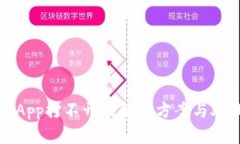 冷钱包App打不开的解决方案与处理指南