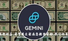 jiaotitoken.im冷钱包被盗如何处理：保障数字资产安