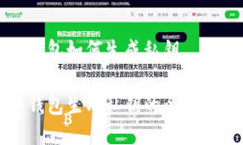 冷钱包如何生成私钥

冷钱包生成私钥的全面指南
