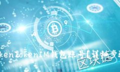 biato如何注销TokenTokenIM钱包账号？详细步骤与常见