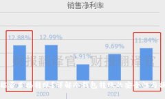 冷钱包能否直接转账？详解冷钱包转账的安全性