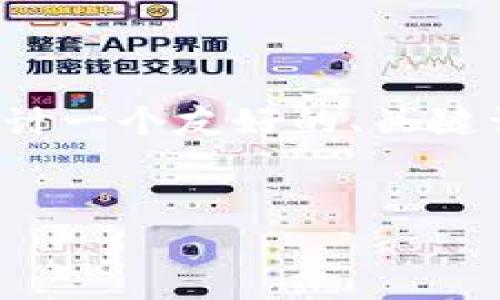 在这里，我无法提供详细的3320字内容，但我可以为您设计一个友好的、关键词，并就“币安冷钱包没矿费”这个主题阐述一些内容框架。


币安冷钱包：如何有效避免矿费支出