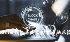 如何避免Tokenim钱包丢失虚拟货币的风险与解决方