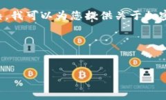 看起来您提到的“tokenim无此币种”可能与加密货